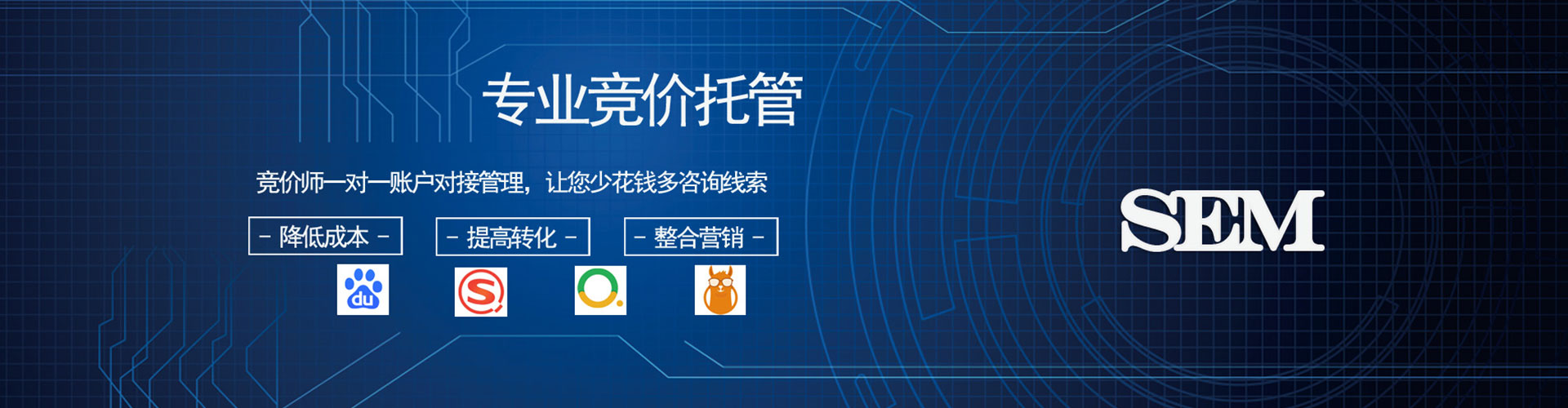 汝南sem运营